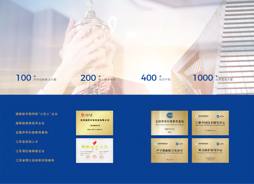 清聽聲學榮譽資質