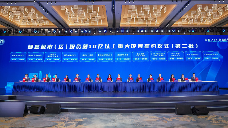 清聽聲學的創新智造基地項目,作為投資額10億元以上的重大項目上臺進行現場簽約