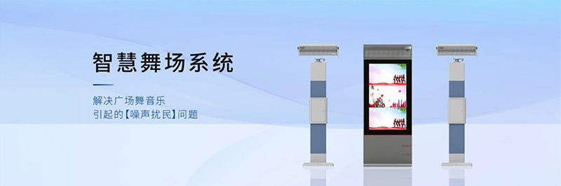 清聽聲學(xué)智慧舞場系統(tǒng)