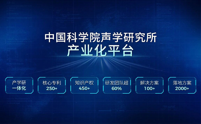 喜報(bào) | 清聽(tīng)聲學(xué)入選蘇州市第五批知識(shí)產(chǎn)權(quán)引領(lǐng)型企業(yè)