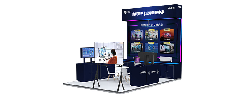 清聽聲學InfoComm China 2026展位