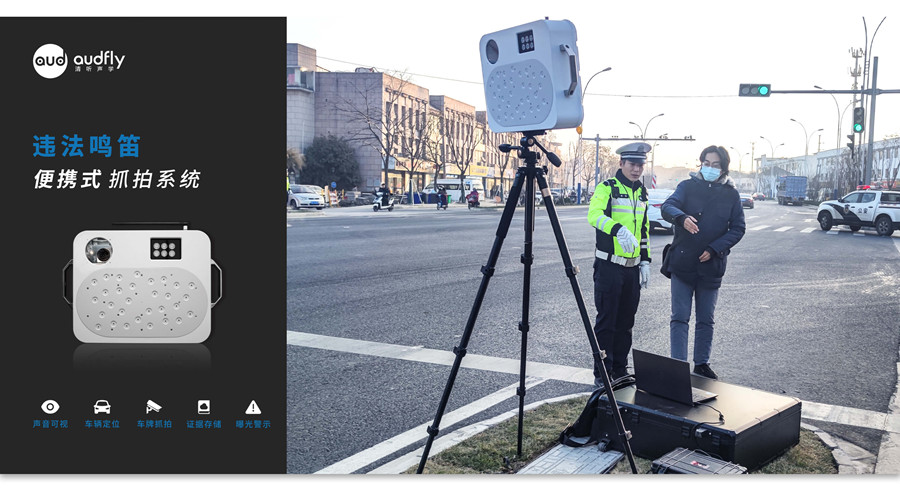 違法鳴笛抓拍系統(tǒng)