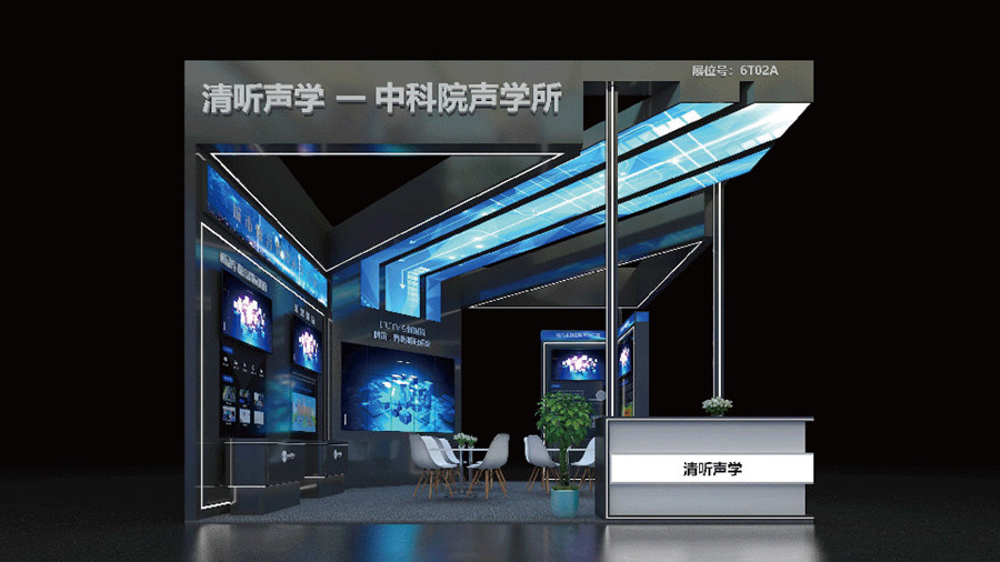 CPSE安博會丨本月底,清聽聲學與您相約深圳