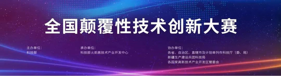 清聽聲學(xué)聚音屏獲得全國顛覆性技術(shù)創(chuàng)新大賽優(yōu)秀項目獎