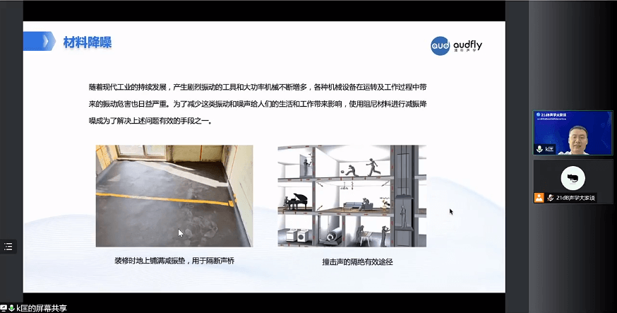 使用阻尼材料進(jìn)行減振降噪與隔音板進(jìn)行物理隔音降噪均能解決大功率機(jī)械噪聲等問題有效的手段之一